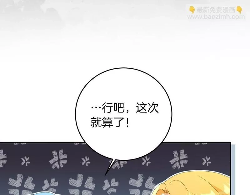 为反派打造的童话,第5话 小侍女穿新衣～,第101张
